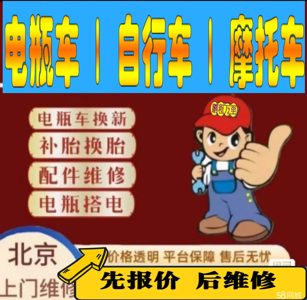 天津附近店流动补胎维修电话电动瓶车补胎上门修理摩托车轮椅补胎